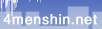 4menshin.net